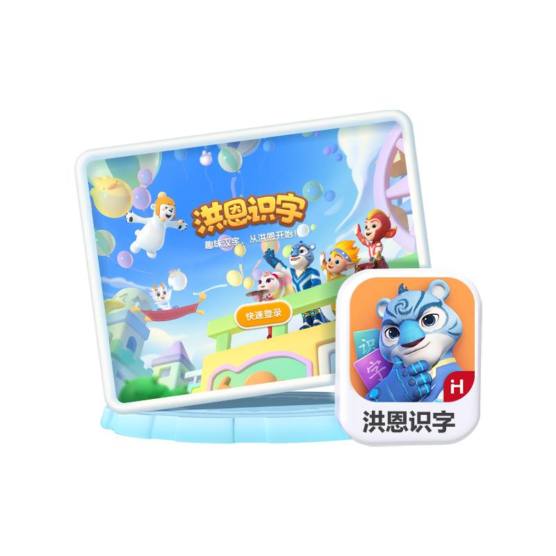 洪恩 识字APP会员终身包 儿童启蒙早教益智玩具 228.3元（需用券）