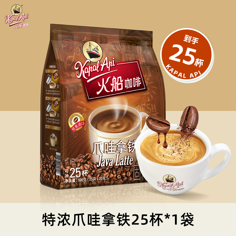 火船 KapalApi 三合一速溶咖啡特浓500g 15.9元(需用券)