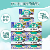 Laurier 乐而雅 零触感特薄超长夜用卫生巾 35cm*8*5包 ￥76.25