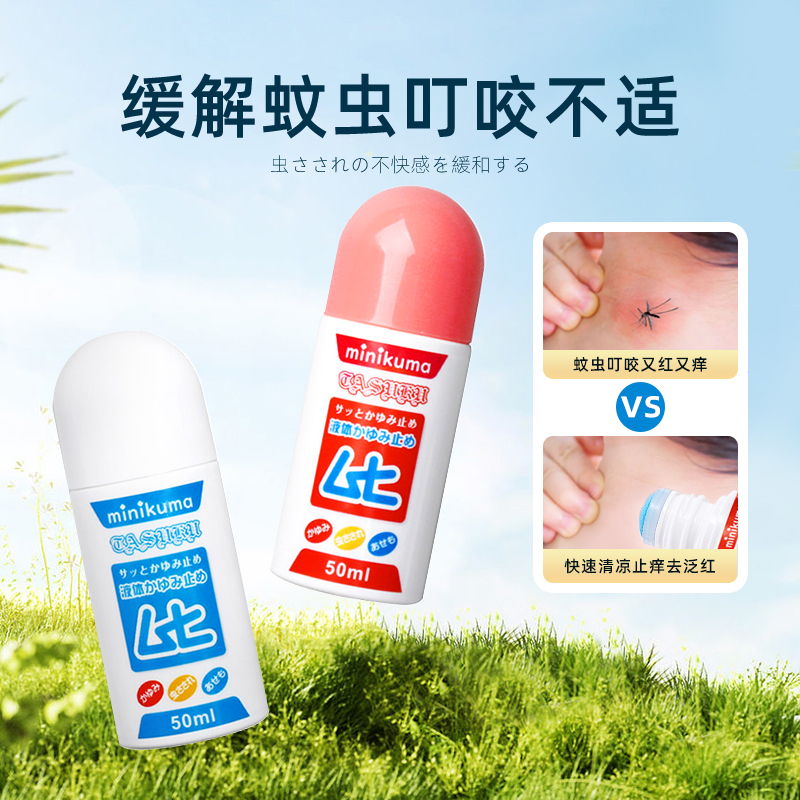 88VIP：MINIKUMA 日本非无比滴清凉止痒液防蚊膏50ml 15.39元（需买2件，需用券）