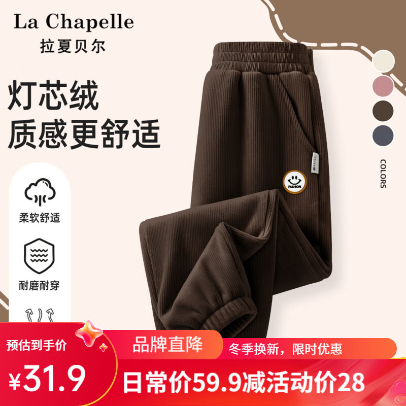 La Chapelle 儿童加绒灯芯绒保暖裤 31.9元