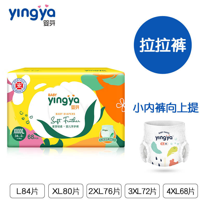 yingya 婴芽 爱芽拉拉裤XXXXL码2包68片婴儿超薄干爽尿不湿透气 59.23元（需买3