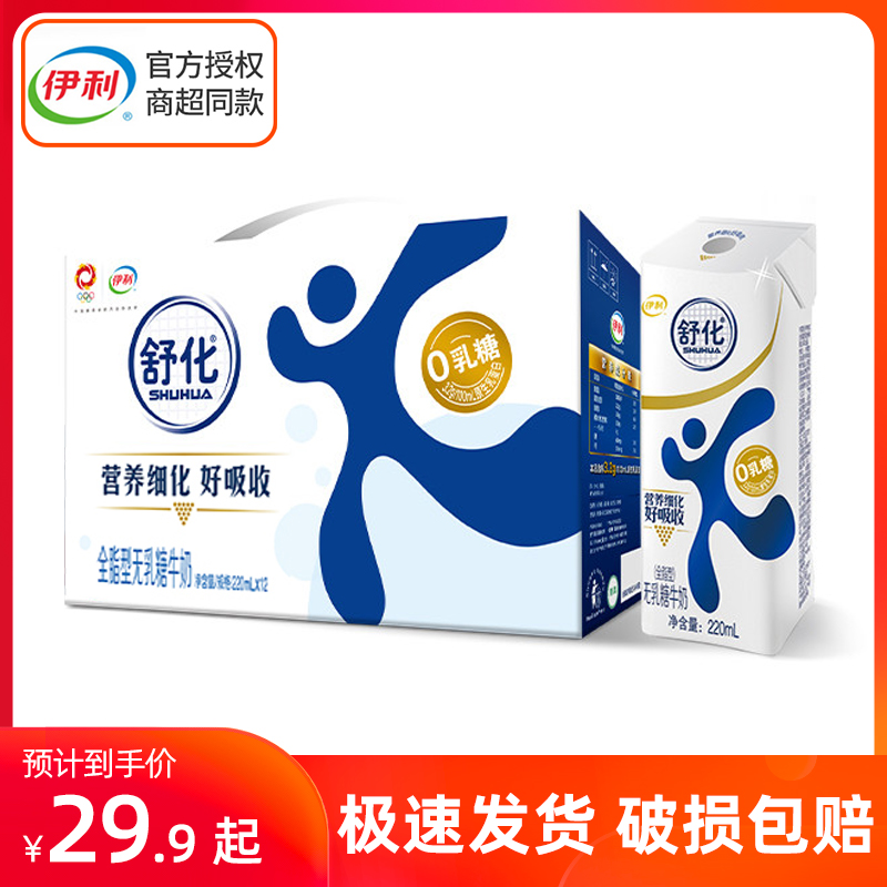 yili 伊利 2月产伊利舒化无乳糖全脂型牛奶220ml 25.73元