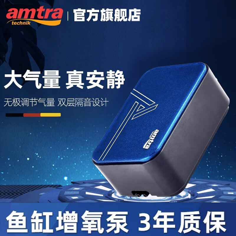 AMTRA TECHNIK 安彩 鱼缸氧气泵养鱼大功率增氧泵 单孔2W-裸机 69元