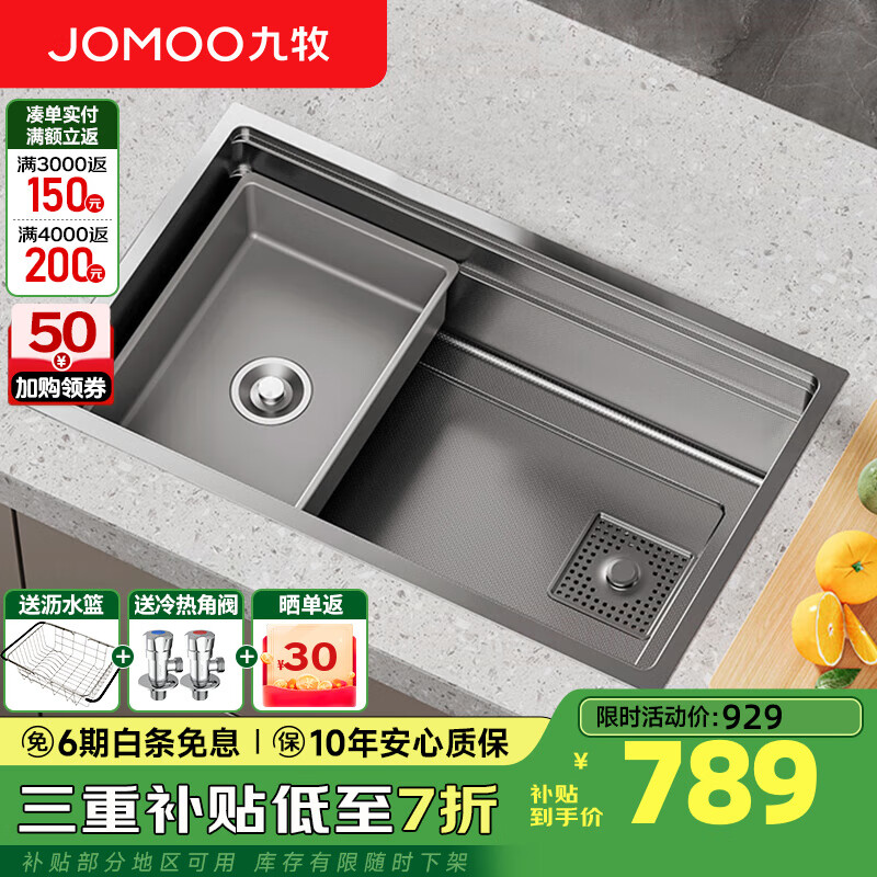 九牧 06323-9CZ-1 厨房洗菜盆双轨复式水槽大单槽 SUS304不锈钢 70*45 米粒压纹裸