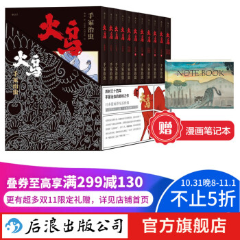 火鸟》（礼盒装、套装共11册） ￥271.8 - 京东商城| 逛丢| 实时同步全