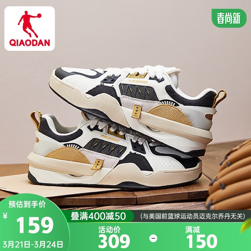 QIAODAN 乔丹 星耀-巭LIGHT科技男鞋运动鞋滑板鞋休闲鞋 KM13230563 159元