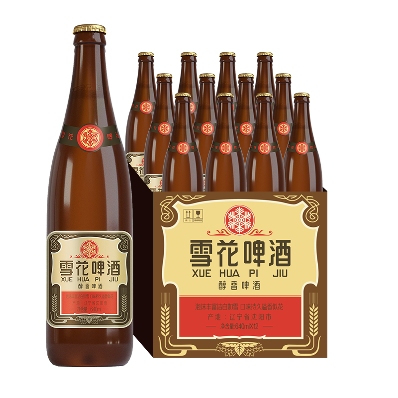 雪花啤酒 经典沈阳老雪 640ml*12瓶经典醇厚高度数 63.85元（需领券）