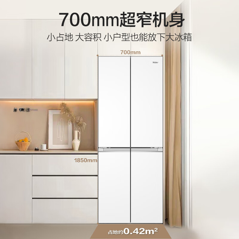 以旧换新补贴、PLUS会员：Haier 海尔 BCD-418WGHTDB9WVU1 对开门冰箱 418升 2388.67元