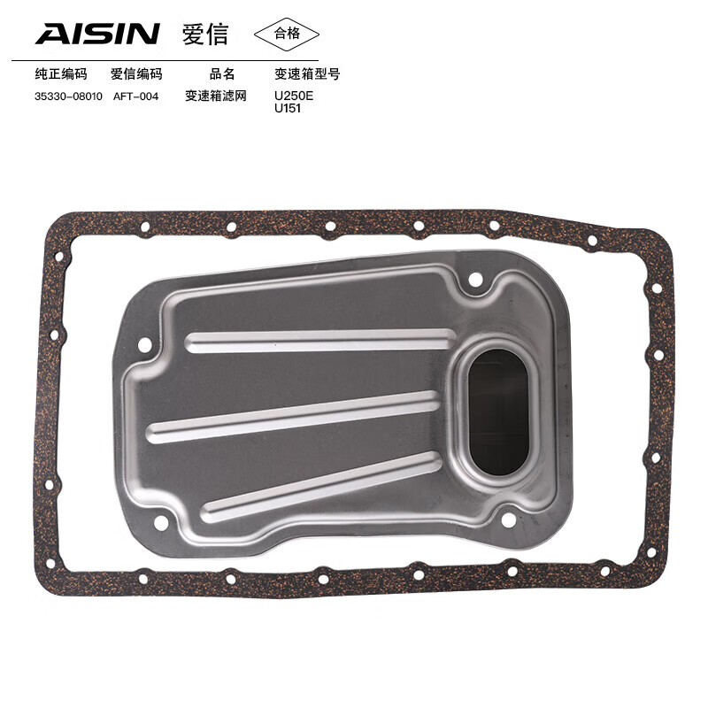 AISIN 爱信 自动变速箱滤网滤芯滤清器密封垫丰田雷克萨斯陆地巡洋舰普拉多 198元