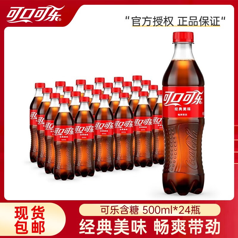 百亿补贴：芬达 Fanta Coca-Cola 可口可乐 经典口味 500ml*24瓶 38.9元（多人团）