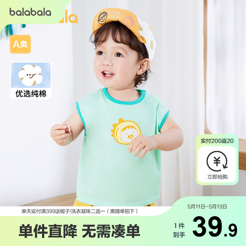 巴拉巴拉 婴儿背心 短袖T恤 24.9元（需用券）