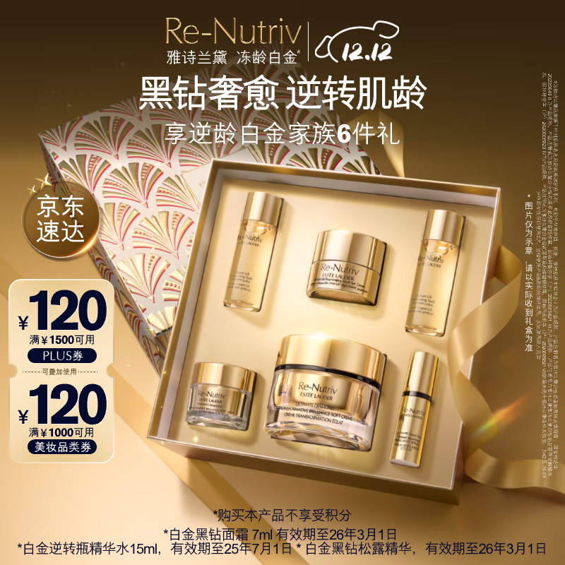 ESTEE LAUDER 雅诗兰黛 白金级蕴能黑钻光璨面霜 30ml ￥1690.5