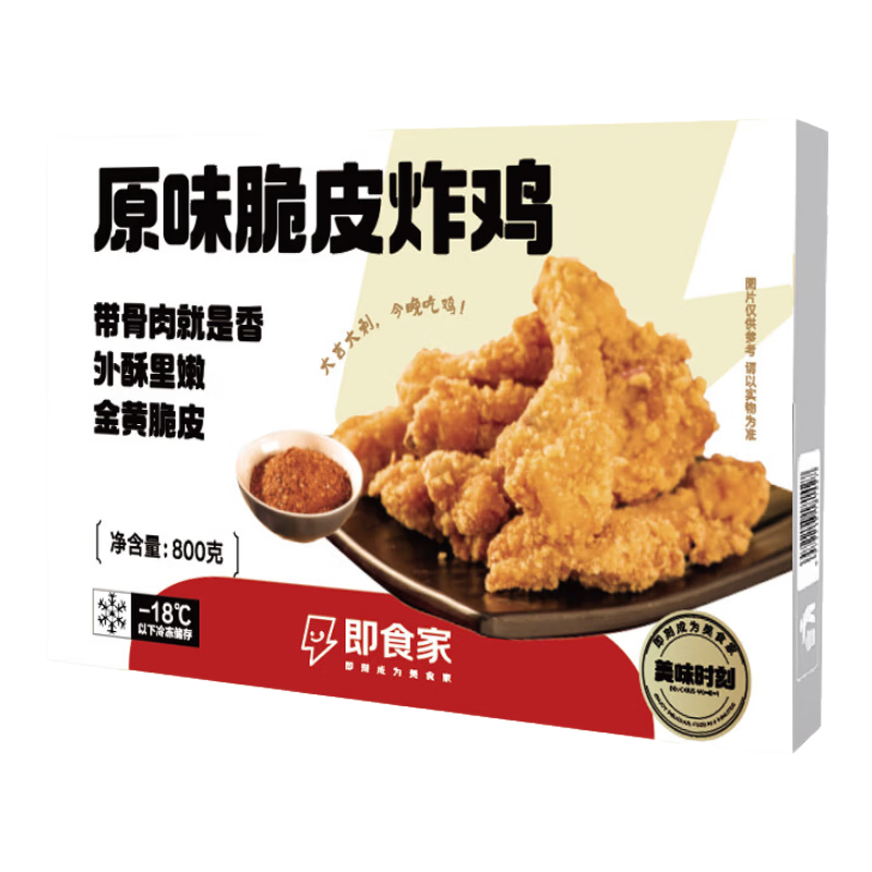 百亿补贴：即食家 脆皮炸鸡 油炸小食 1盒 韩式炸鸡半成品 空气炸锅食材 25.