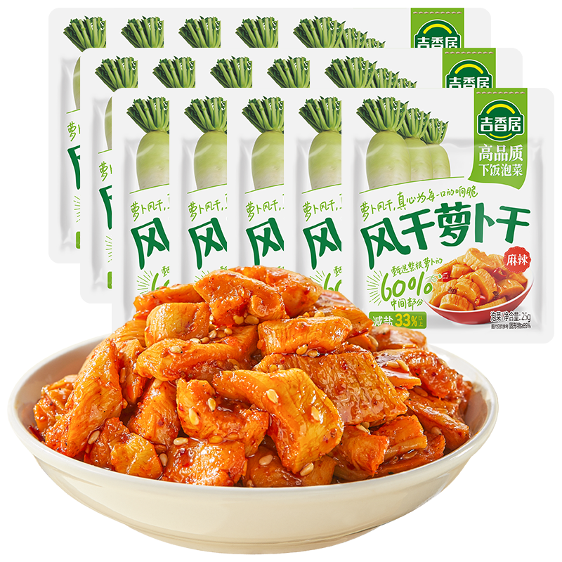 吉香居 风干萝卜干25g*15袋 麻辣香辣脆即食咸菜 8.35元