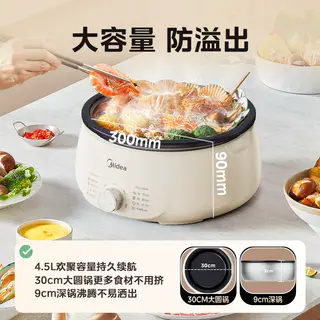 美的 电火锅电煮锅分体式可拆洗家用4.5L大容量多功能火锅 HGE3026 104.65元 - 线报酷 美的 电火锅电煮锅分体式可拆洗家用4.5L大容量多功能火锅 HGE3026 104.65元 - 线报酷