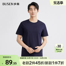 BUSEN 步森 夏季短袖修身圆领短袖圆领半袖纯色t恤男士纯棉新 74.55元