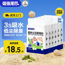 倔强的尾巴 豆腐猫砂 2.3kg*6袋 原味 110.94元