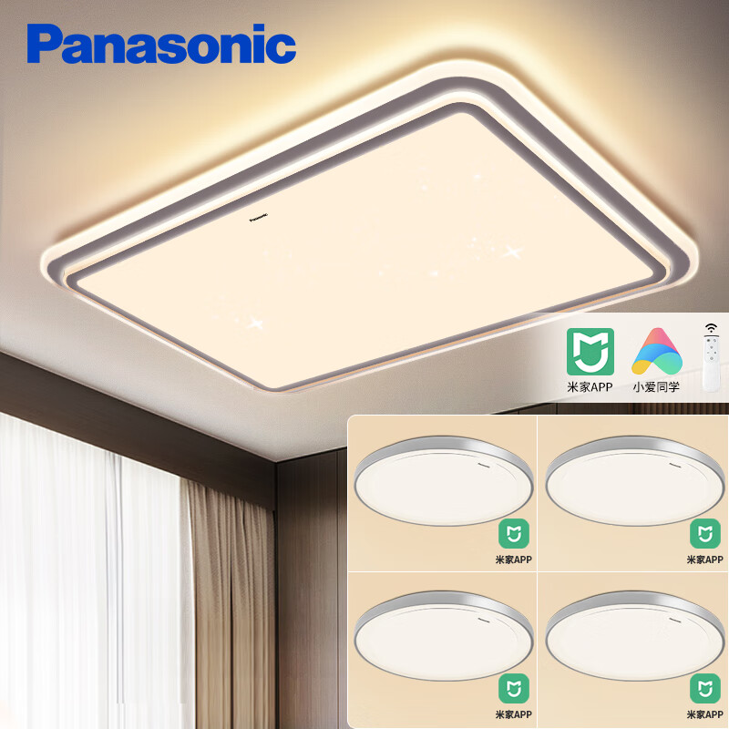 Panasonic 松下 米家app智能客厅灯卧室灯LED客厅吸顶灯简约适悦光吸顶灯锦瑟