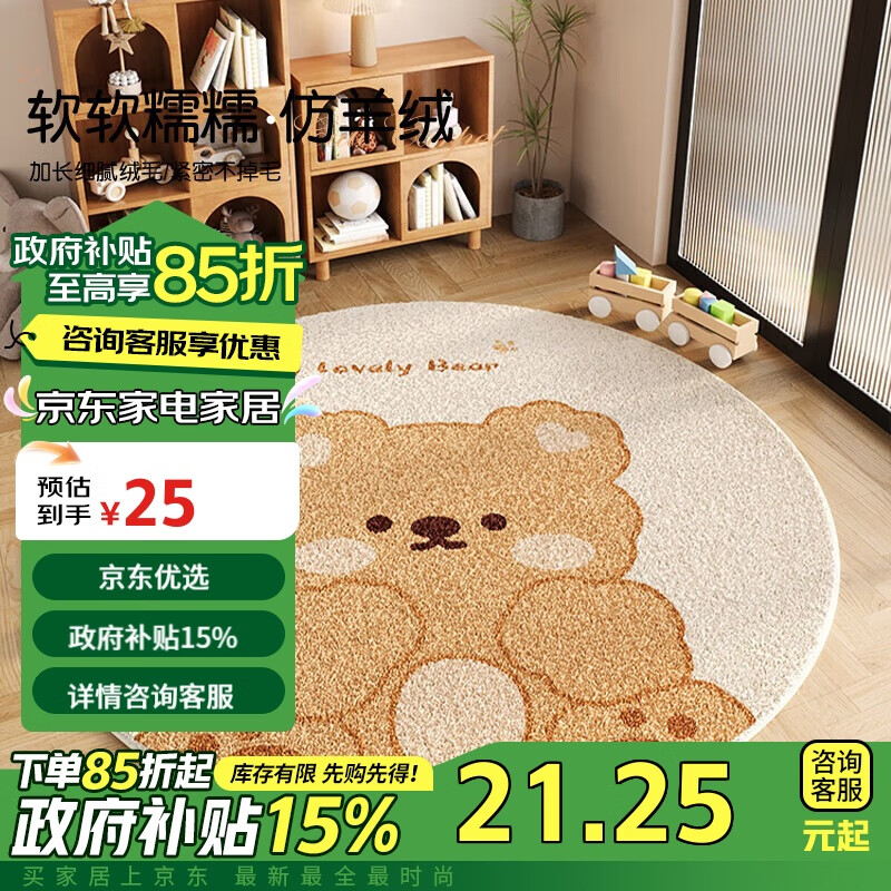 慢说 地毯 圆形仿羊绒毯加厚可擦 40*120cm 直径60cm ￥16.83