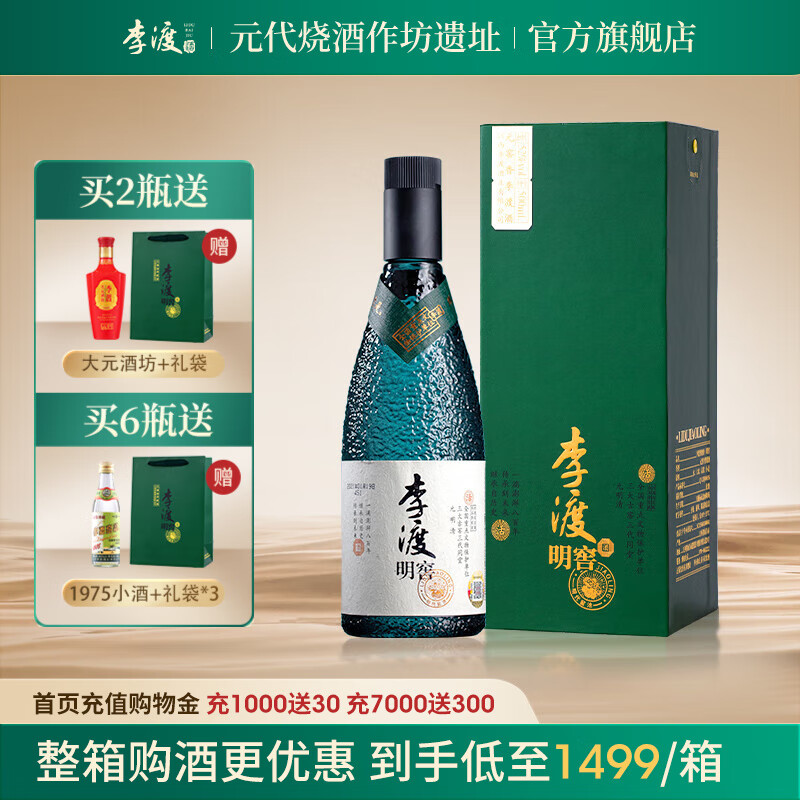 LIDU 李渡 高粱酒 明窖 52度 礼盒白酒500ml 纯粮酿造 江西特产 237.85元