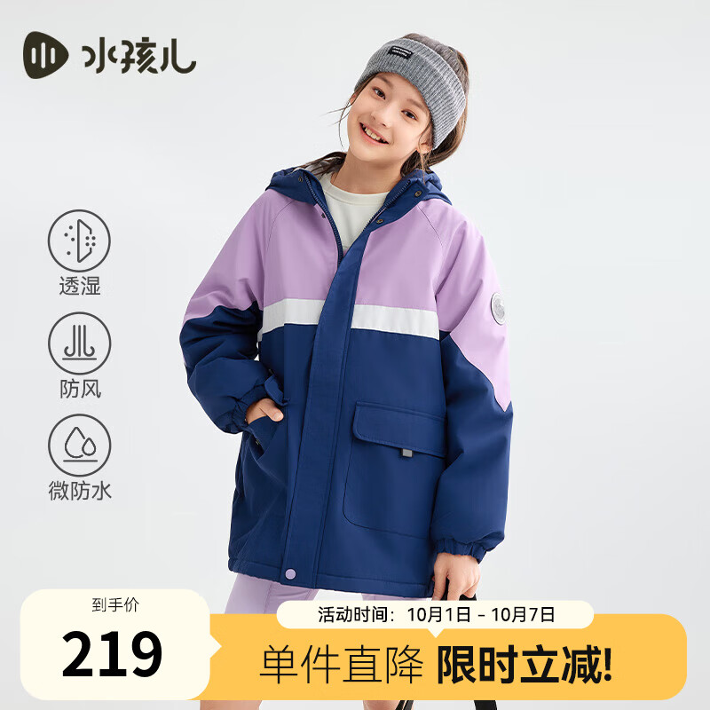 Souhait 水孩儿 童装男女童摇粒绒厚外套加绒加厚风衣 深紫-1 150 ￥156.29