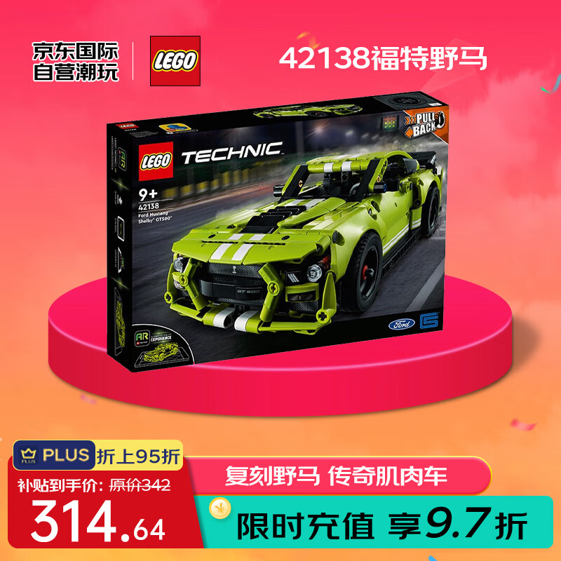 LEGO 乐高 Technic科技系列 42138 福特野马 Shelby GT 500 314.64元