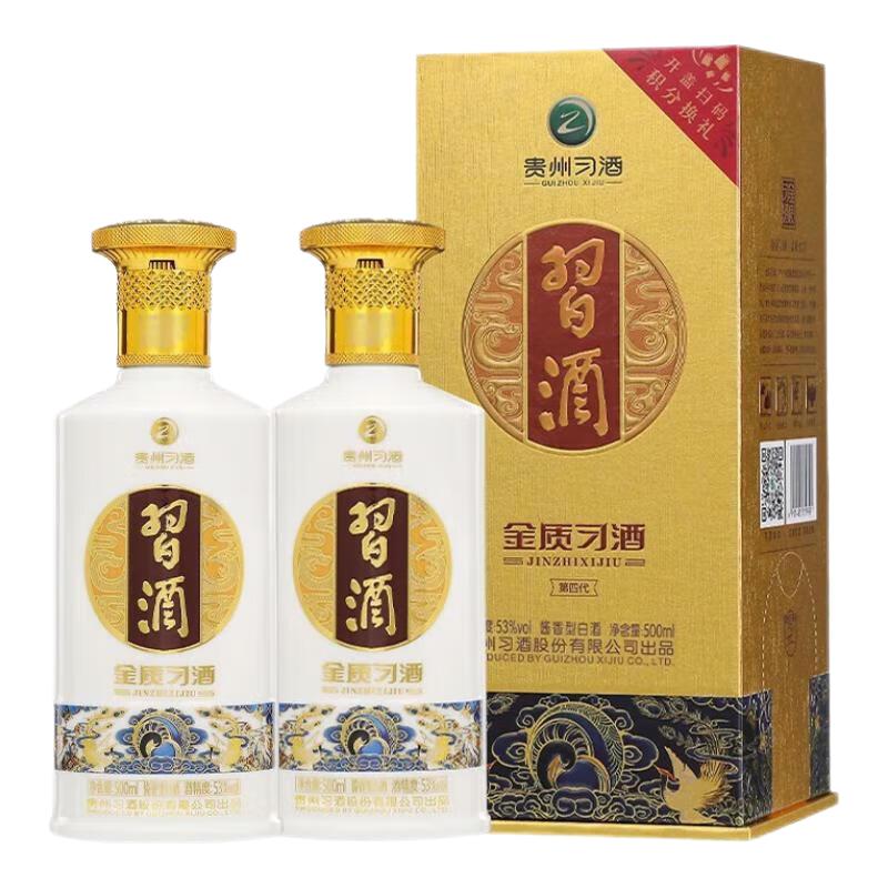 习酒 贵州习酒白酒金质500ml*2瓶酱香(含礼袋) 259.67元