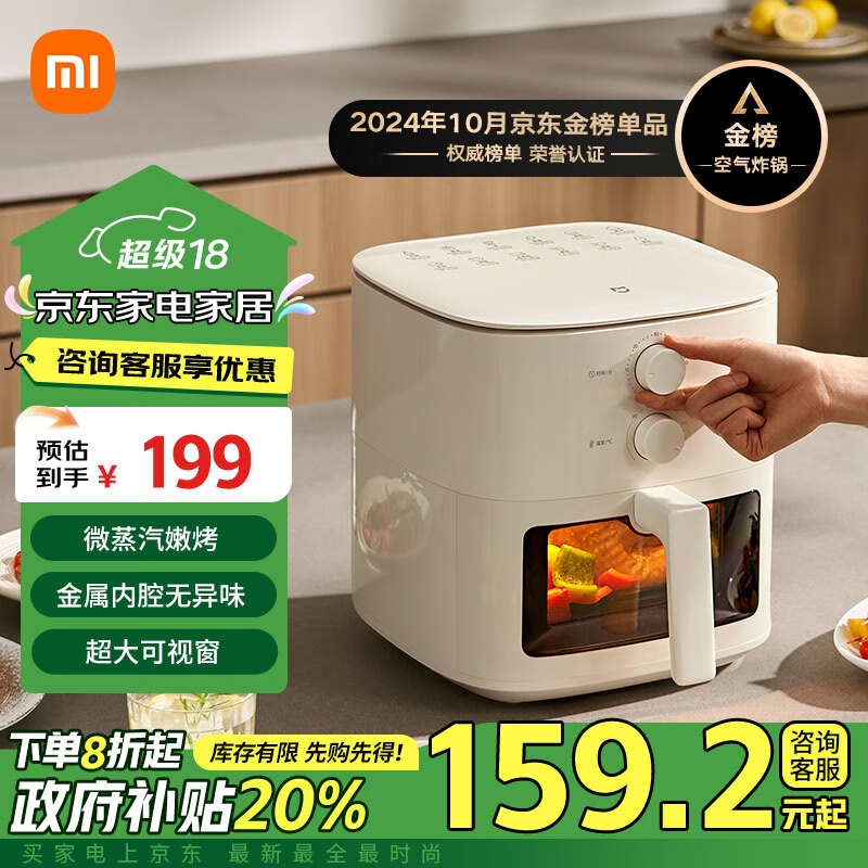 MIJIA 米家 空气炸锅N1 5L MAF11 ￥159.2