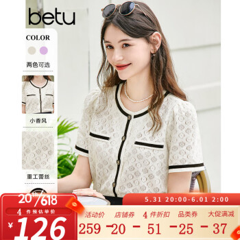PLUS会员：Betu 百图 蕾丝衬衫*1+泡泡袖T恤*1+高腰牛仔短裙*1+针织阔腿休闲裤*1
