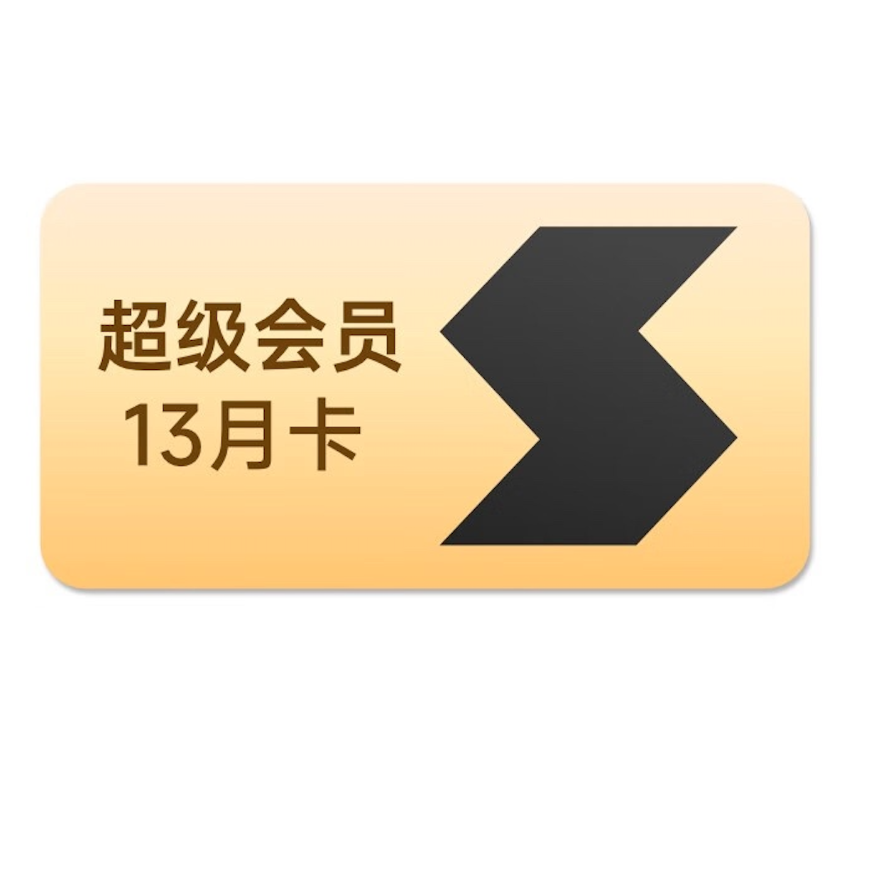 迅雷会员共享=迅雷会员共享合法吗