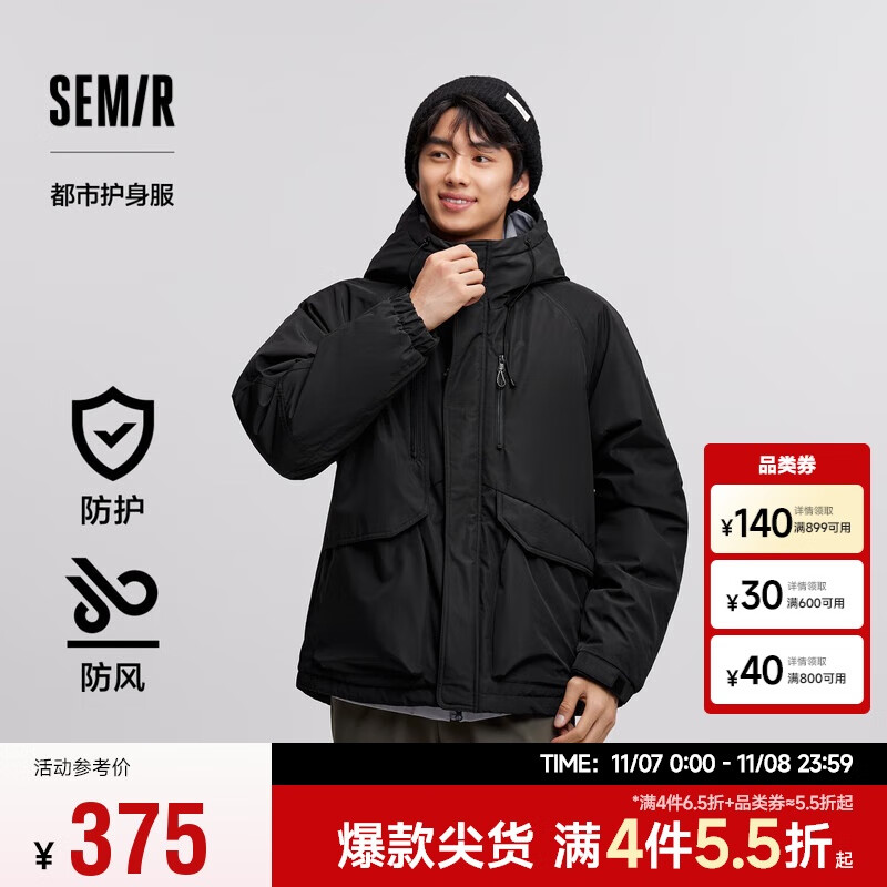 Semir 森马 棉服男2024冬季防水防油防污防风外套宽松101724112102 428.99元（需买2