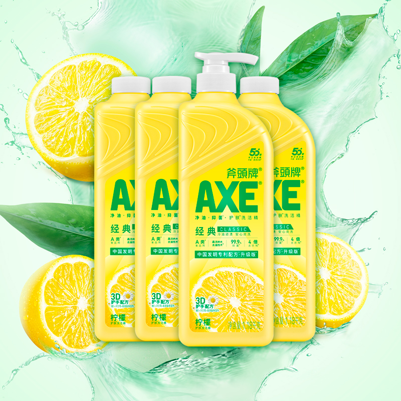 AXE/斧头牌柠檬洗洁精1.18kg*4瓶 券后49.9元