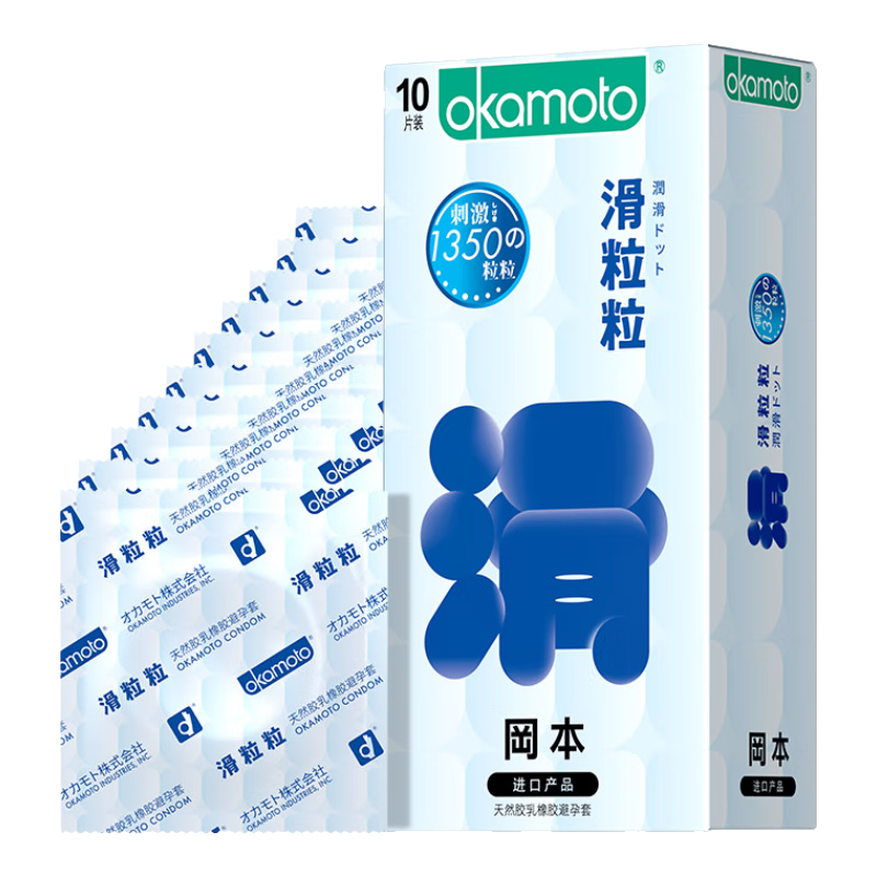 冈本 情趣安全套 滑粒粒 10片 26.3元（需换购）