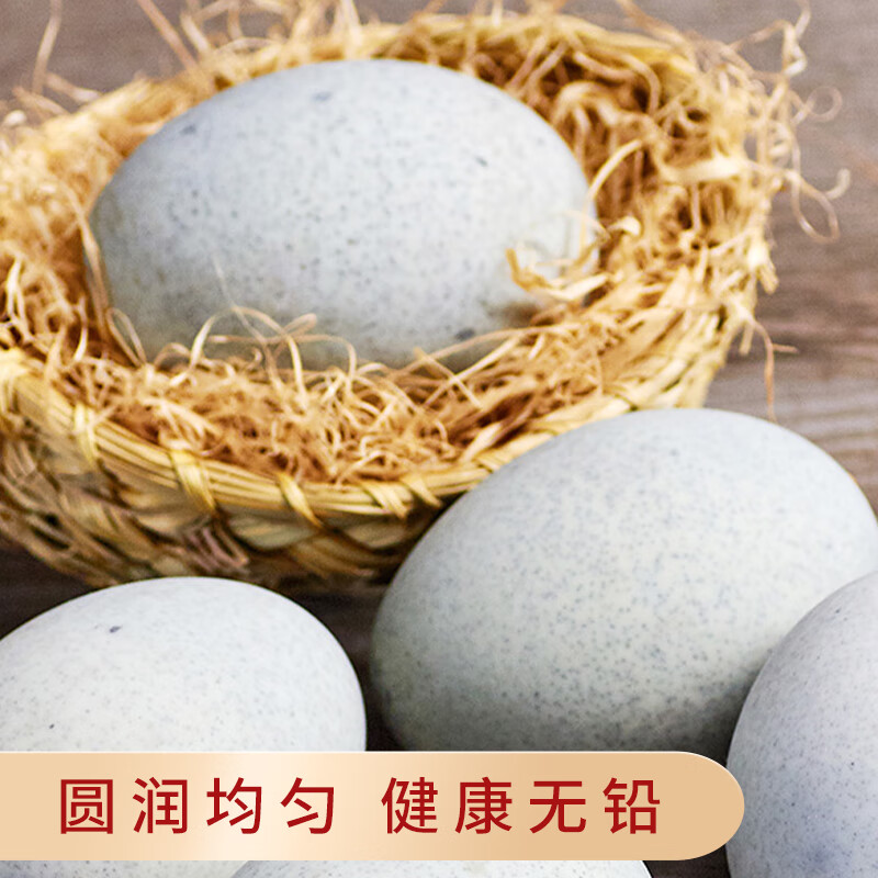 皮蛋松花蛋无铅工艺古法腌制鸭蛋佐餐伴侣 10枚（单枚50g以上） 3.23元(需领