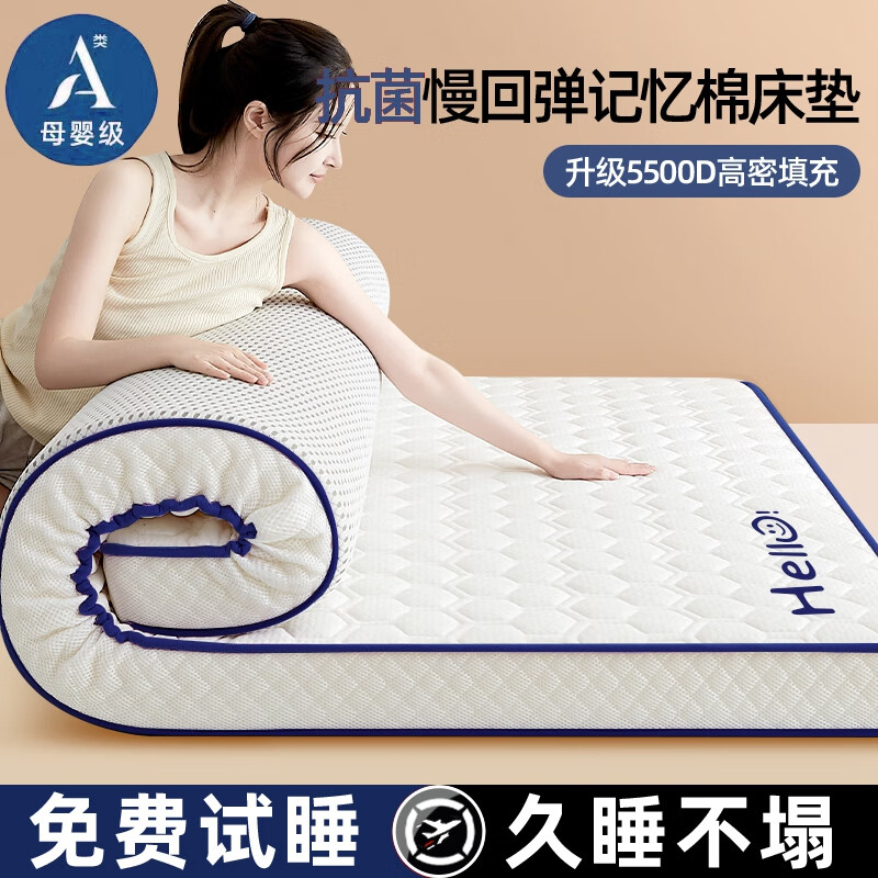 移动端：MANKEDUN 曼克顿 乳胶记忆棉床垫 Hello-蓝约6.5cm厚 69.34元