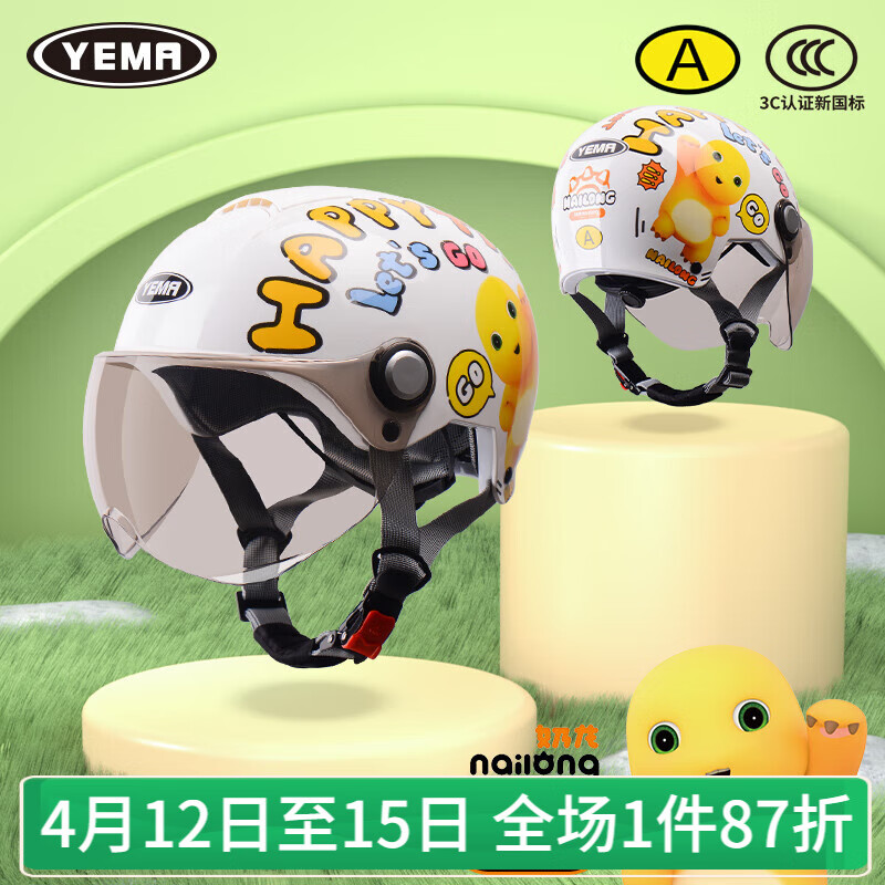 YEMA 野马 3c认证儿童头盔3-6-12岁小孩夏季半盔新国标A类电动摩托车安全帽 108