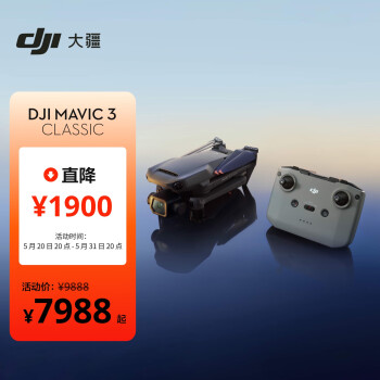 DJI 大疆 Mavic 3 Classic RC-N1 可折叠 四轴无人机套餐 黑色 ￥7988