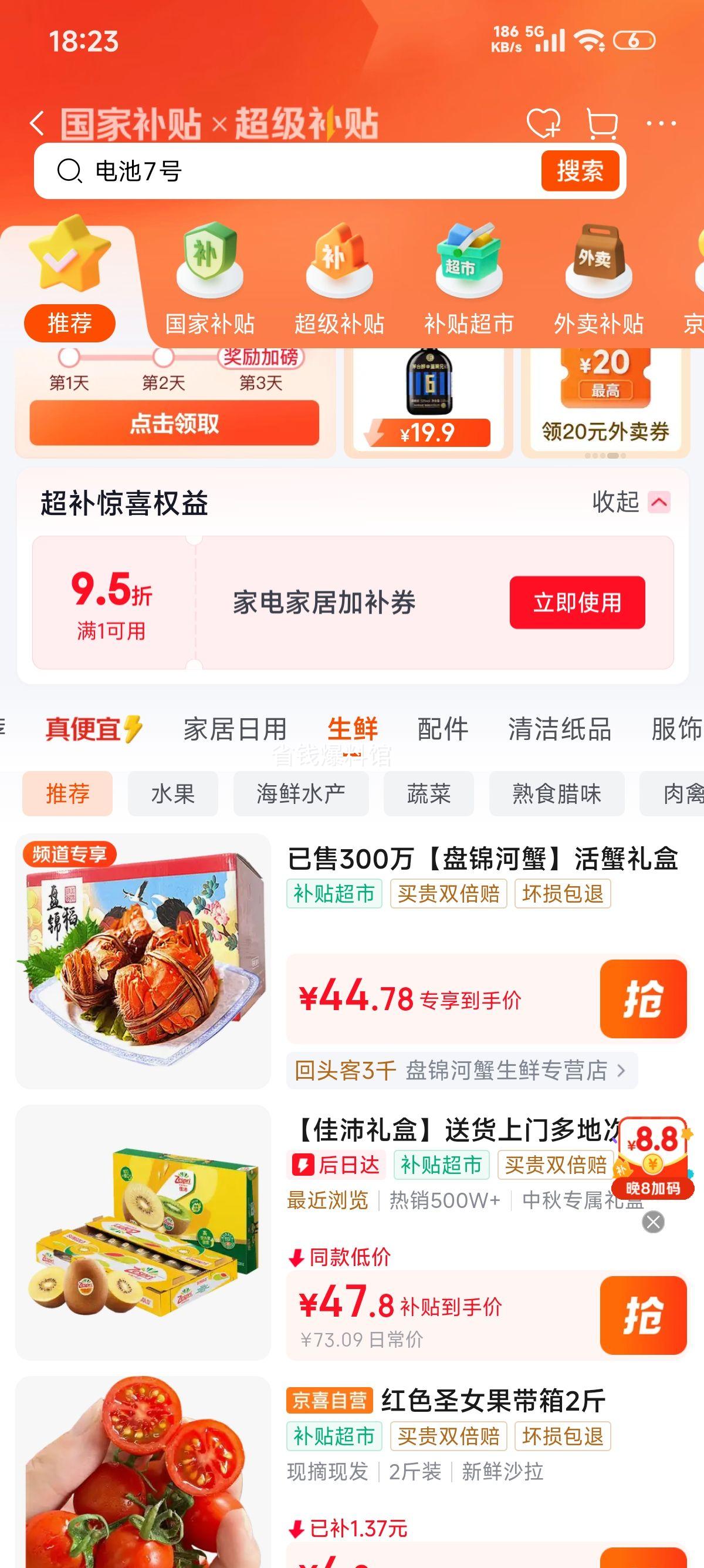 活蟹 盘锦河蟹礼盒 全母蟹 0.9-1.2两 1斤约9-12只 44.78元 - 线报酷