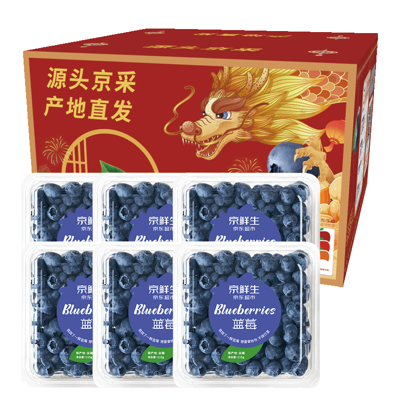 PLus会员:京鲜生 国产蓝莓 6盒 约125g/盒 14mm+ 新鲜水果 源头直发 包邮 57.53元
