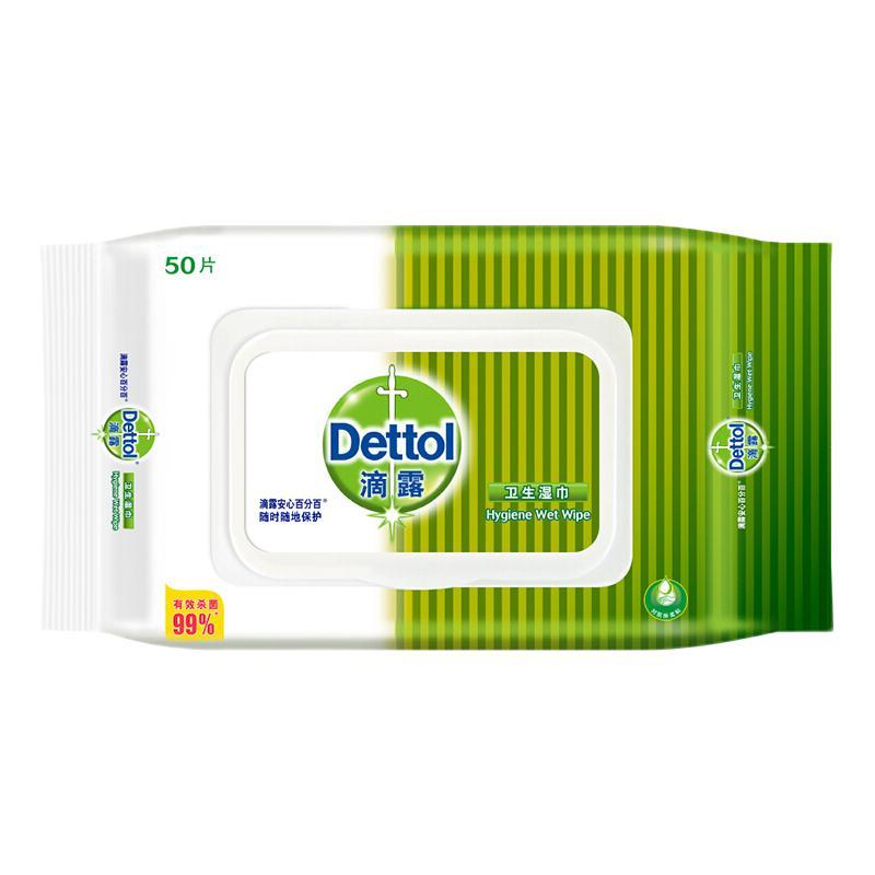 Dettol 滴露 湿巾 50片 12.52元（需用券）