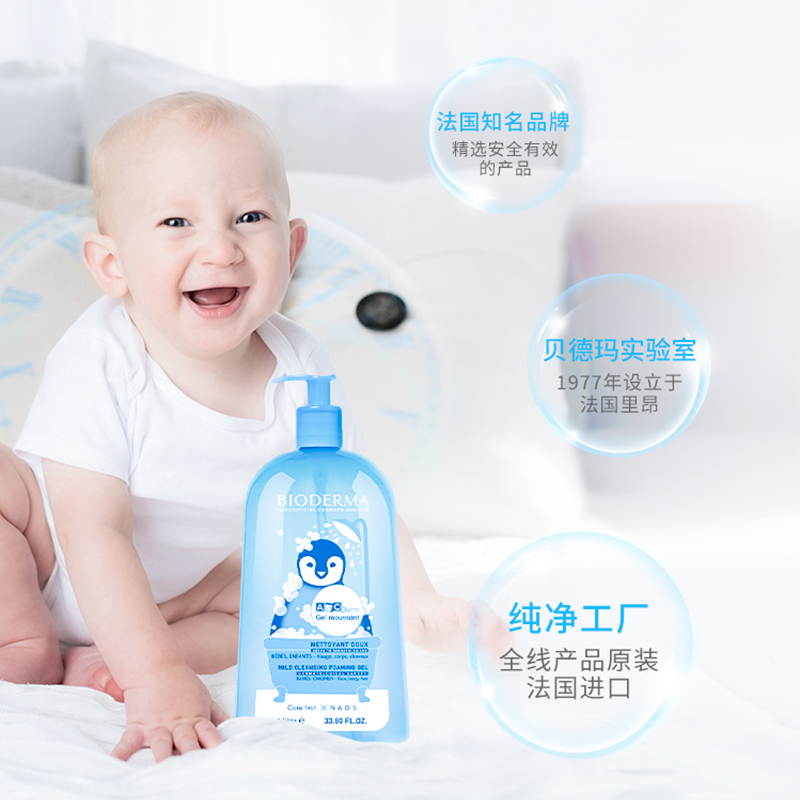 法国原装进口 Bioderma 贝德玛 婴幼儿沐浴洗发二合一啫喱 1L 49元包邮包税