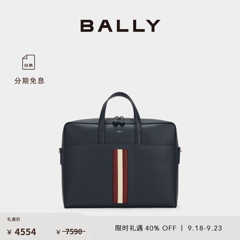 BALLY 巴利 男士拼色牛皮革公文包 6309494 4554元