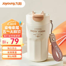 Joyoung 九阳 保温杯咖啡杯随行杯不锈钢内胆吸管水杯便携490ml WR539(白) 79元