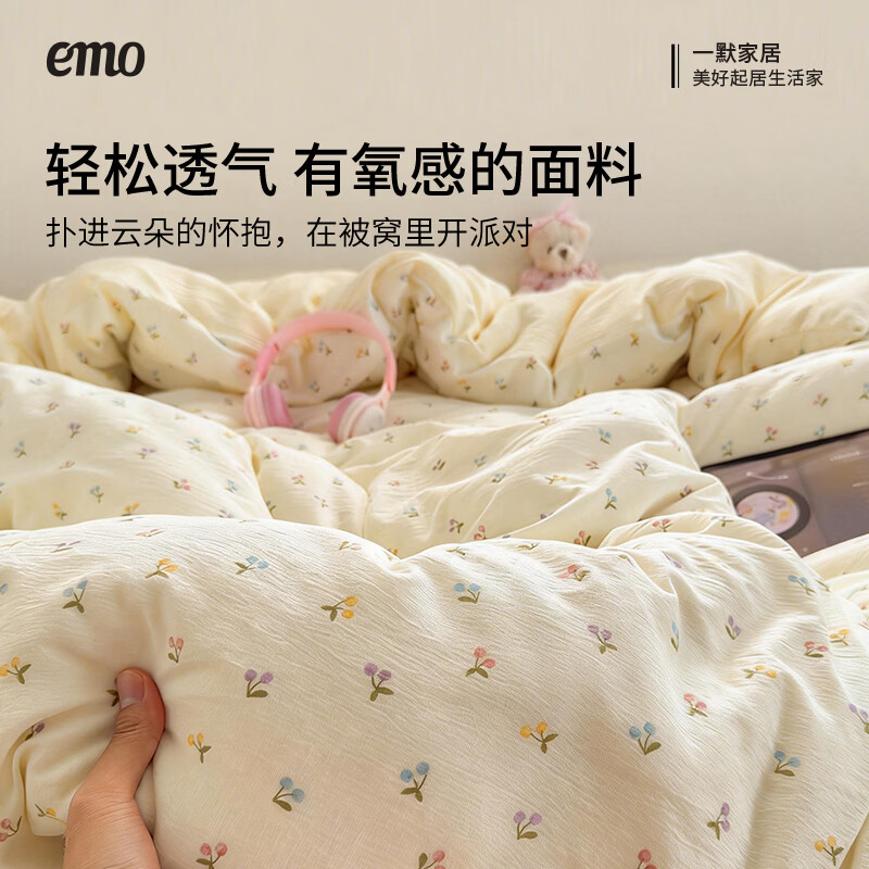 一默 云感双层纱印花四件套 2.0m 床单款 89.25元 - 线报酷