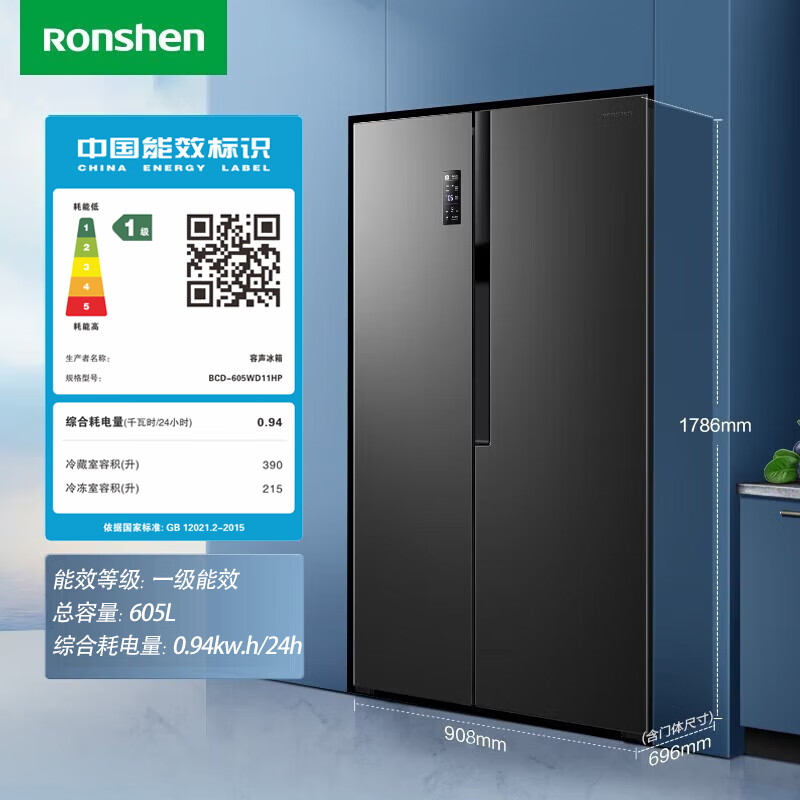 Ronshen 容声 冰箱对开门605升大容量一级能效风冷无霜CCABCD-605WD11HP 2099元
