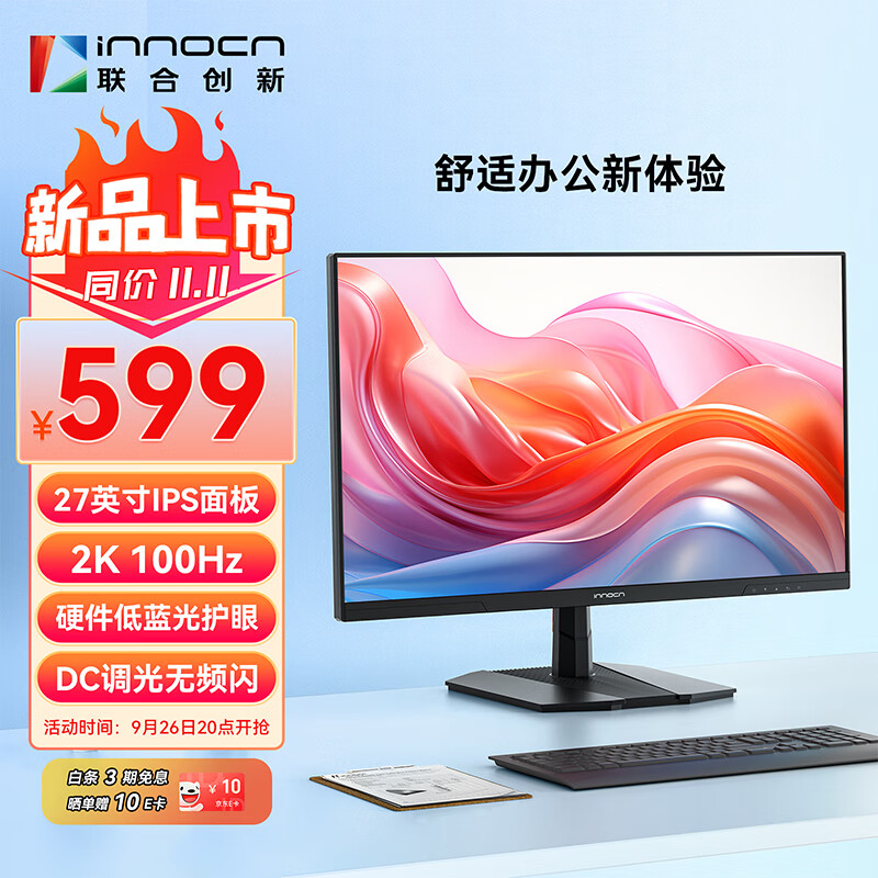 Innocn 联合创新 Inno&cn）27英寸显示器2K高清100Hz IPS硬件低蓝光护眼HDR广色域HDM