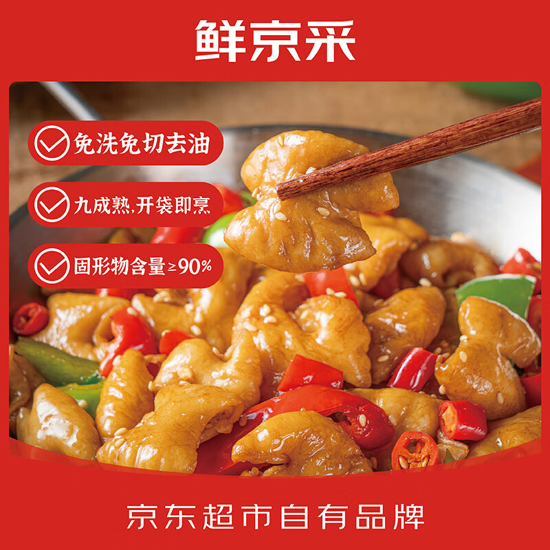 鲜京采免洗免切去油开袋即烹白水肥肠500克 33.8元(合16.9元/件)