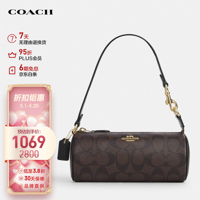 COACH 蔻驰 520女士小号圆筒手提包单肩包深棕色CP475IMAA8 734.64元