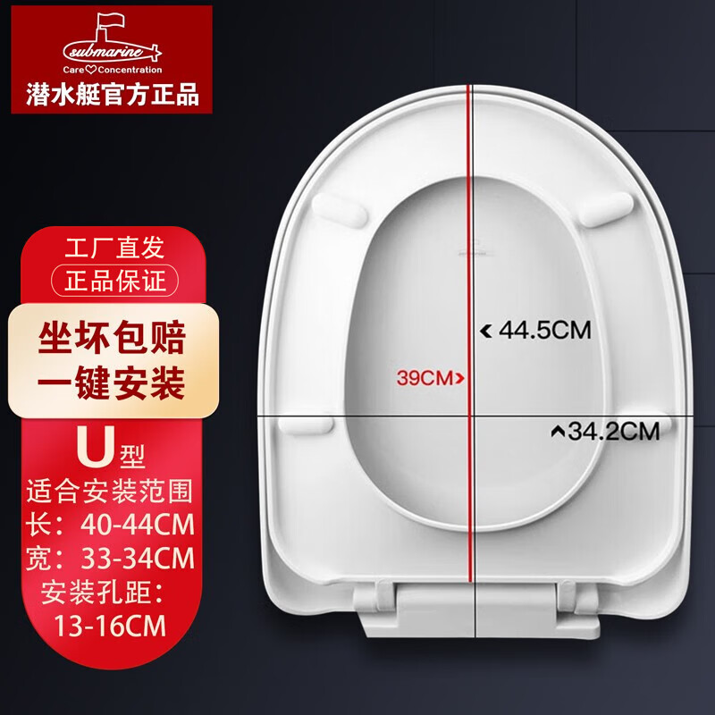 submarine 潜水艇 马桶盖 U型 耐压长底座快拆款MG3 64元（需用券）